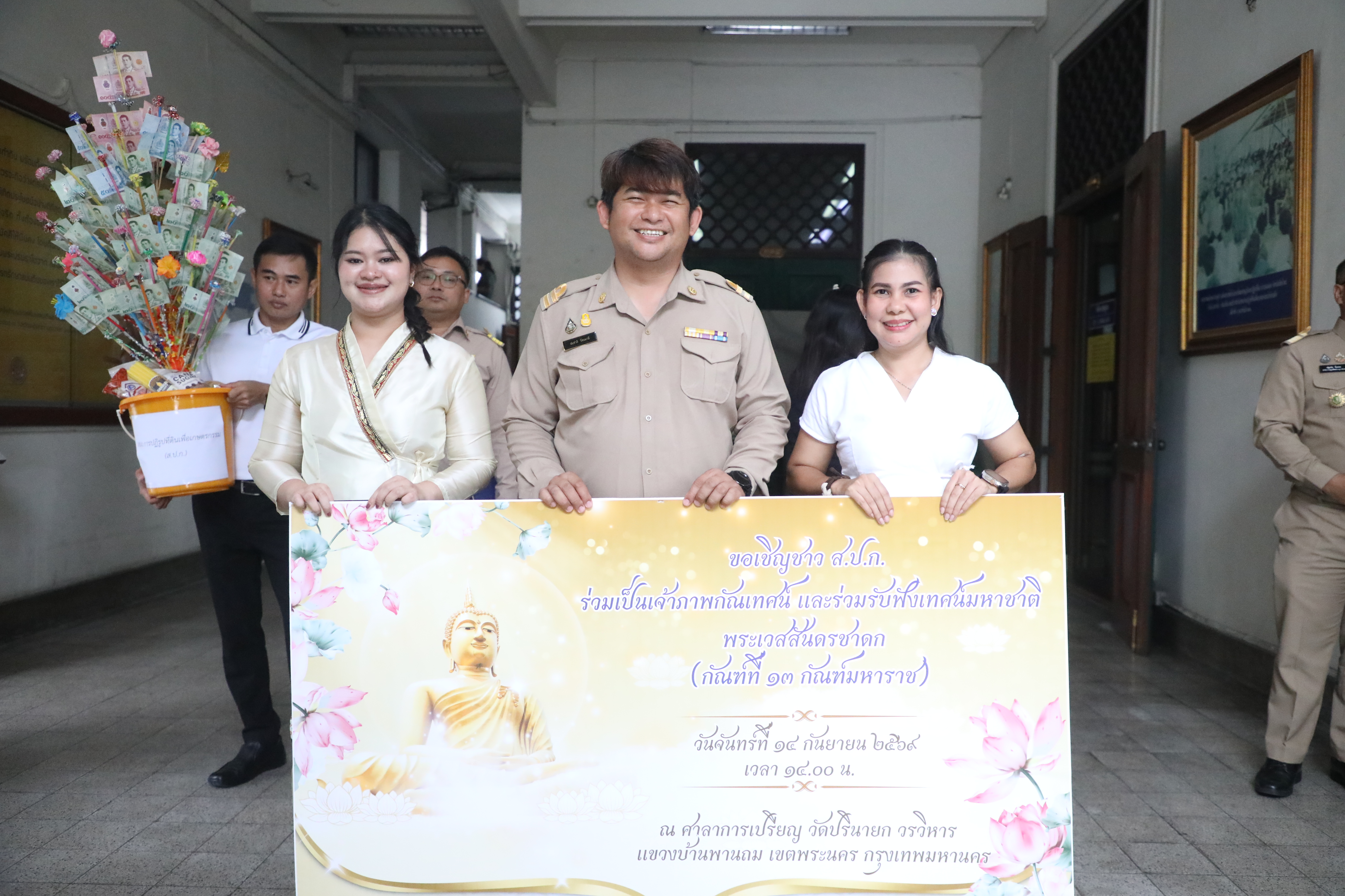 title - ส.ป.ก. ร่วมเป็นเจ้าภาพงานกัณฑ์เทศน์และร่วมฟังเทศน์มหาชาติเวสสันดรชาดก ณ วัดปรินายก วรวิหาร